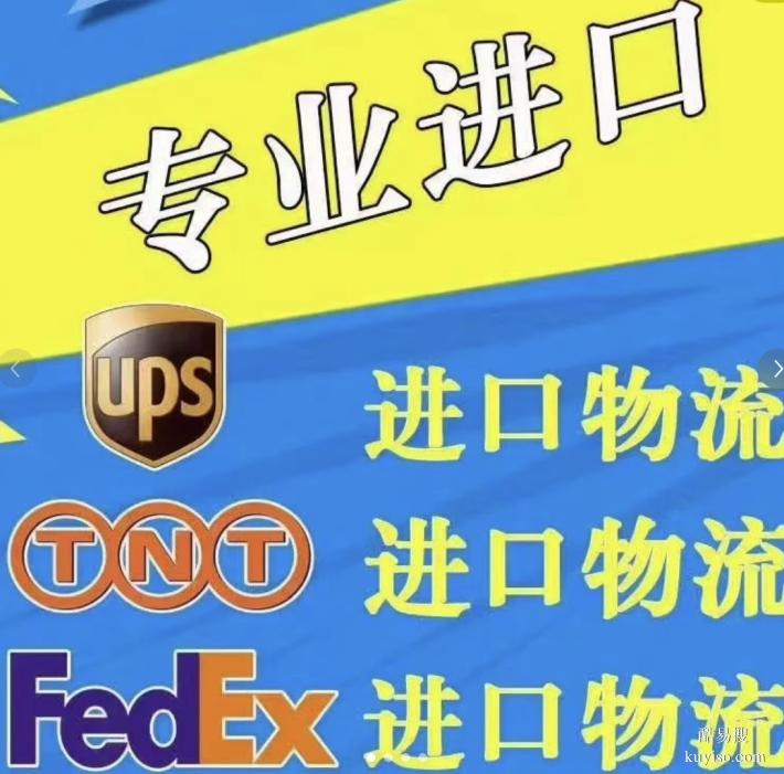 斯洛文尼亚汽车零件至大陆空运物流优质之选​