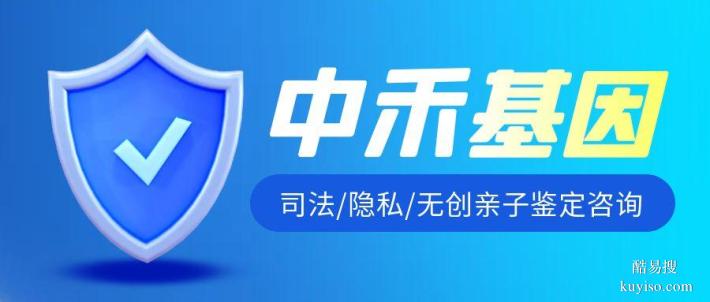 南皮亲子鉴定正规合法dna中心一览（附2025年最新汇总）