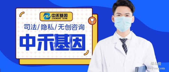 吴桥权威dna亲子鉴定中心地址一览（附2025年最全鉴定机构）