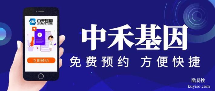 孟村最全亲子鉴定中心合集（附2025收费一览）