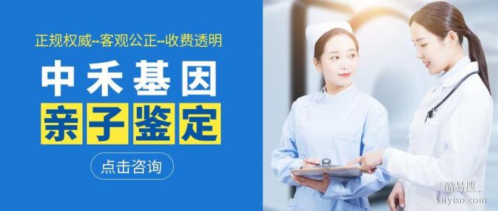 孟村最全亲子鉴定中心合集（附2025收费一览）