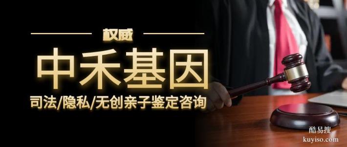 馆陶县亲子鉴定收费标准汇总（附2025年报价）