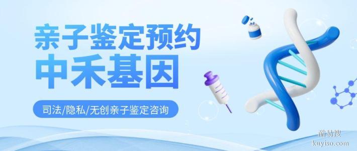 馆陶县亲子鉴定收费标准汇总（附2025年报价）