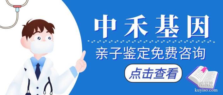 曲周县权威亲子鉴定价格大全（2025最新收费明细）