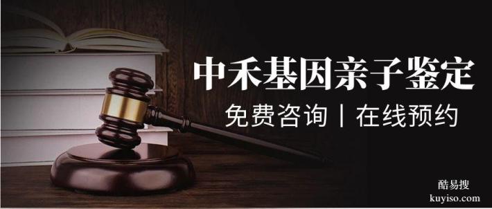 曲周县权威亲子鉴定价格大全（2025最新收费明细）