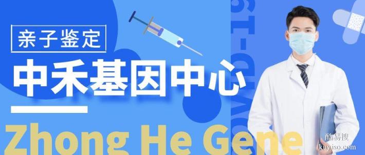 开平区亲子鉴定费用价格表一览（附2025最新亲子鉴定收费标准）