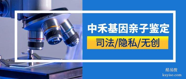 开平区亲子鉴定费用价格表一览（附2025最新亲子鉴定收费标准）
