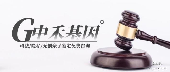 揭东权威无创亲子鉴定费用公开（附2025年报价）