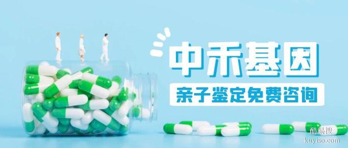 阳山无创亲子鉴定价格明细一览（2025最新收费情况一览）