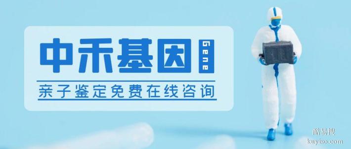 东凤做一个dna无创亲子鉴定要多少钱（附2025年最新费用表）