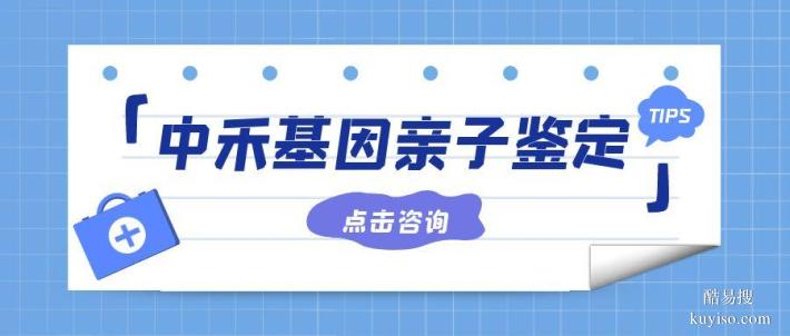 揭东权威无创亲子鉴定费用公开（附2025年报价）
