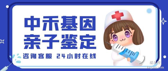 茶山无创亲子鉴定要多少的费用一览(附2025年收费标准)