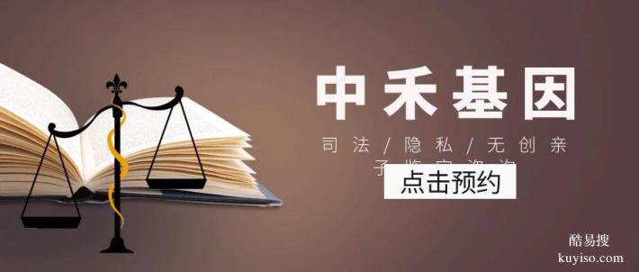 石岐做一个正规无创亲子鉴定要多少钱（附鉴定价格一览表）